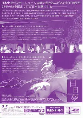 归途列车 剧集海报