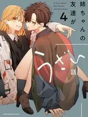 声临其境夜 综艺海报