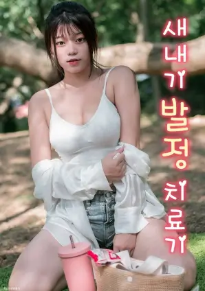 北纬三十度 剧集海报
